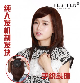 FESHFEN100%真人發(fā)絲假發(fā)時(shí)尚甜美可愛女生多變造型逼真自然頭套